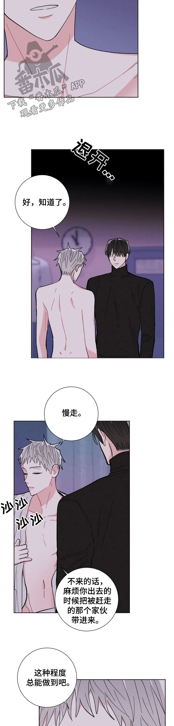 《命运纠缠》漫画最新章节第68章：如你所愿免费下拉式在线观看章节第【4】张图片