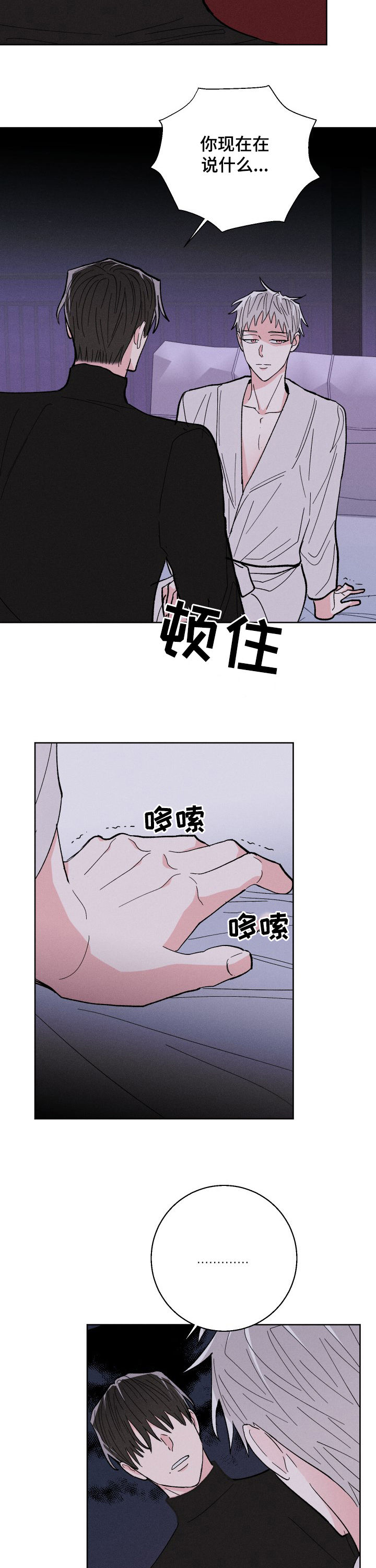 《命运纠缠》漫画最新章节第68章：如你所愿免费下拉式在线观看章节第【12】张图片