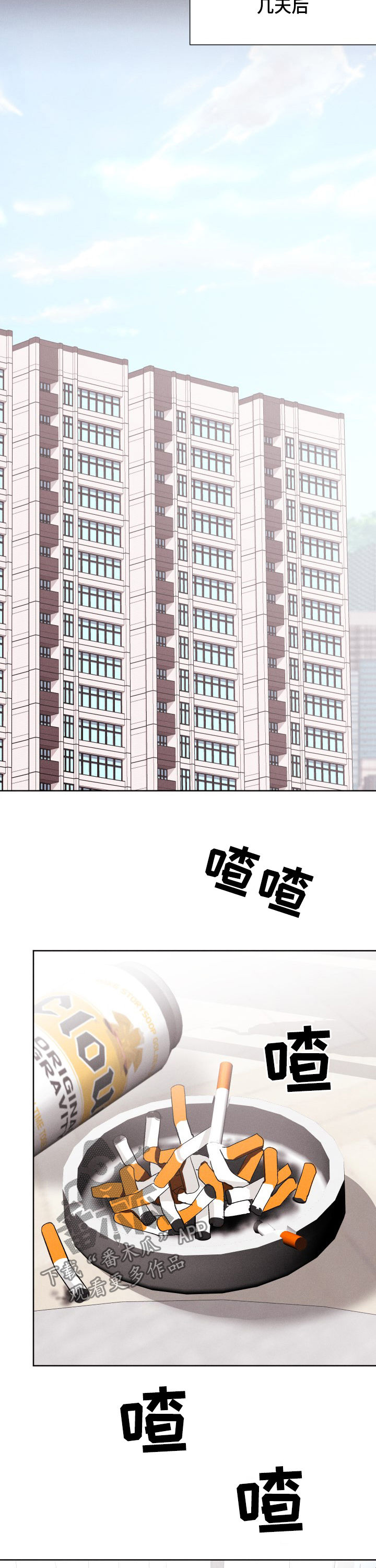 《命运纠缠》漫画最新章节第70章：去散散心免费下拉式在线观看章节第【13】张图片