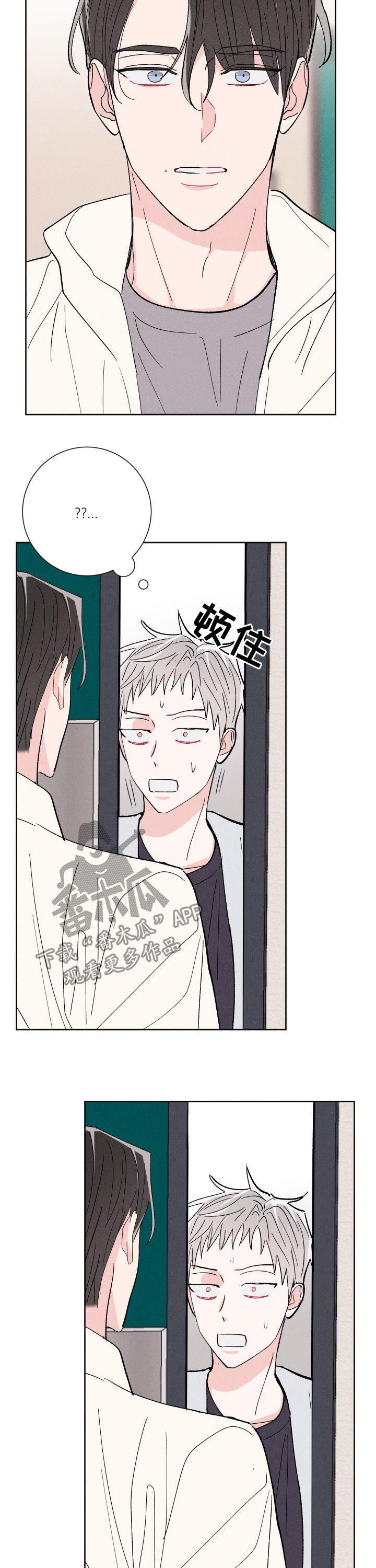 《命运纠缠》漫画最新章节第70章：去散散心免费下拉式在线观看章节第【5】张图片