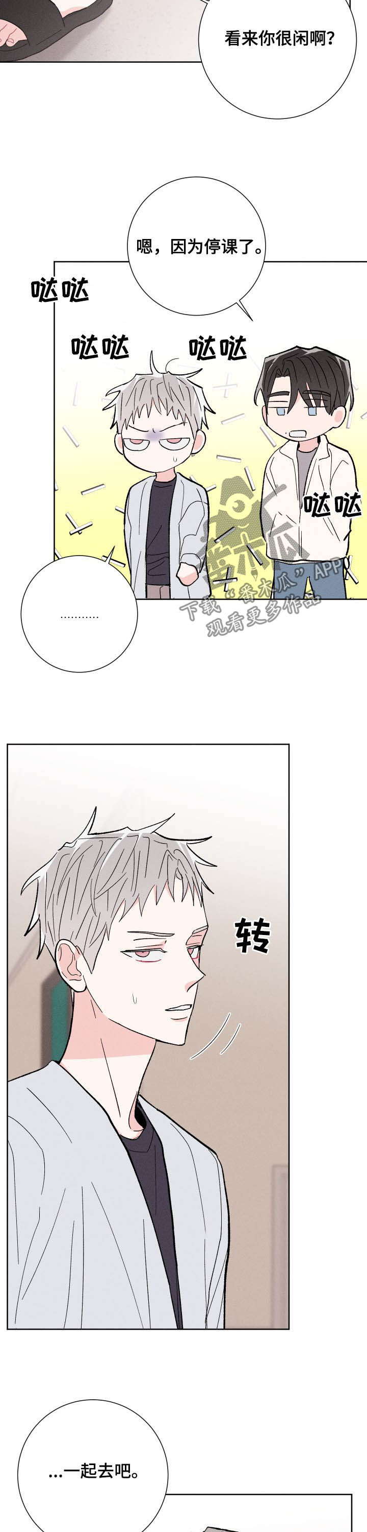 《命运纠缠》漫画最新章节第71章：大海免费下拉式在线观看章节第【16】张图片