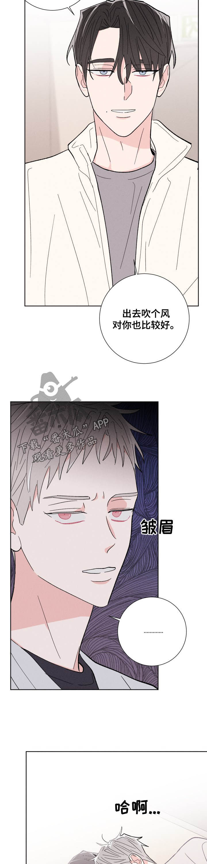 《命运纠缠》漫画最新章节第71章：大海免费下拉式在线观看章节第【15】张图片