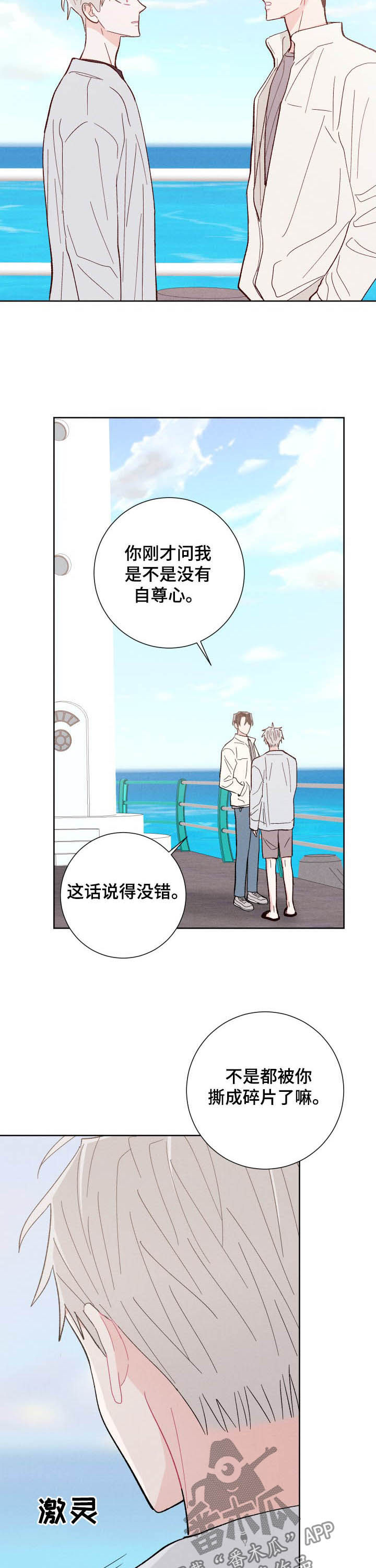 《命运纠缠》漫画最新章节第72章：你就是你免费下拉式在线观看章节第【15】张图片