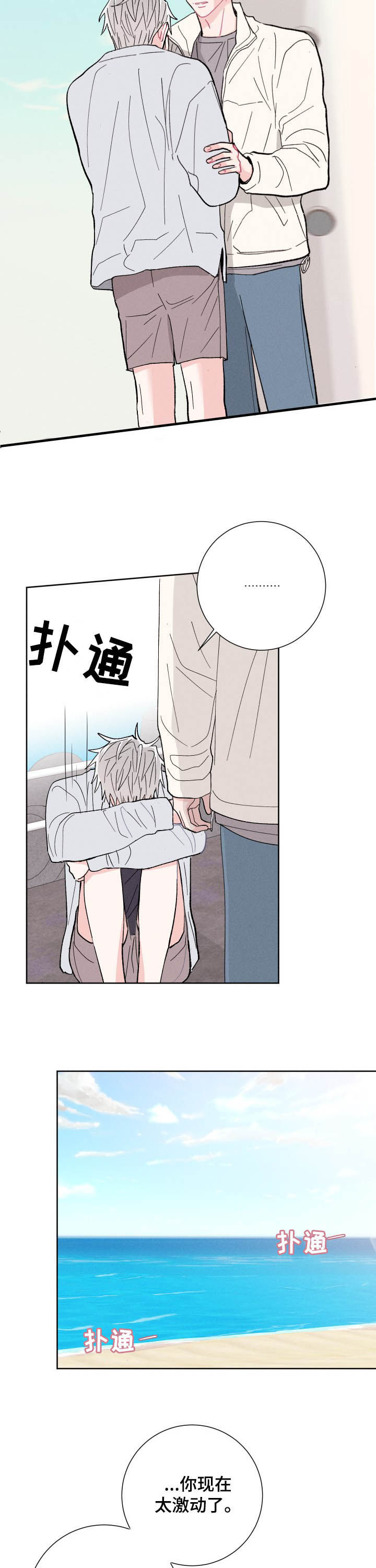 《命运纠缠》漫画最新章节第72章：你就是你免费下拉式在线观看章节第【6】张图片