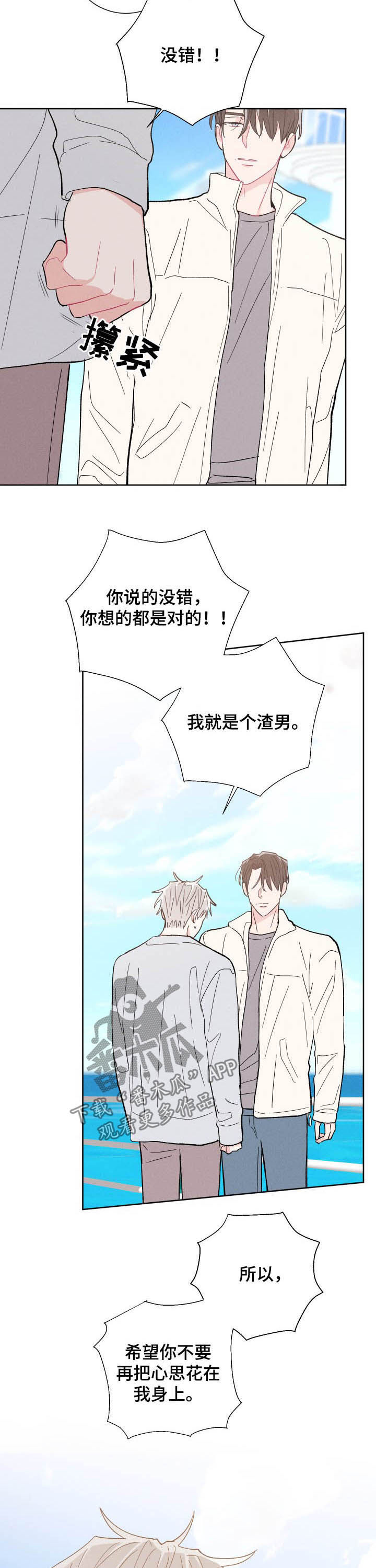 《命运纠缠》漫画最新章节第72章：你就是你免费下拉式在线观看章节第【11】张图片