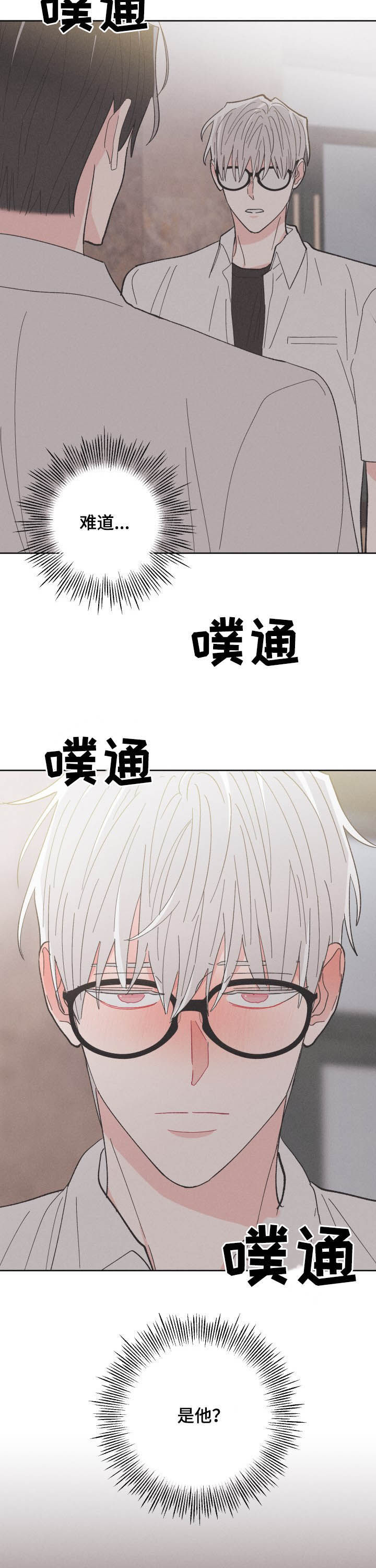 《命运纠缠》漫画最新章节第73章：逃跑免费下拉式在线观看章节第【5】张图片