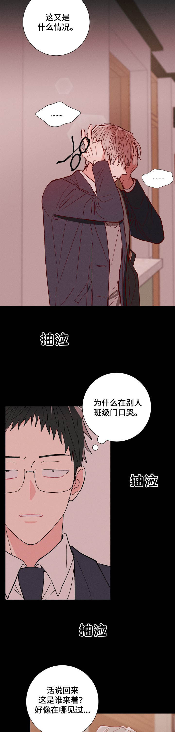 《命运纠缠》漫画最新章节第73章：逃跑免费下拉式在线观看章节第【11】张图片