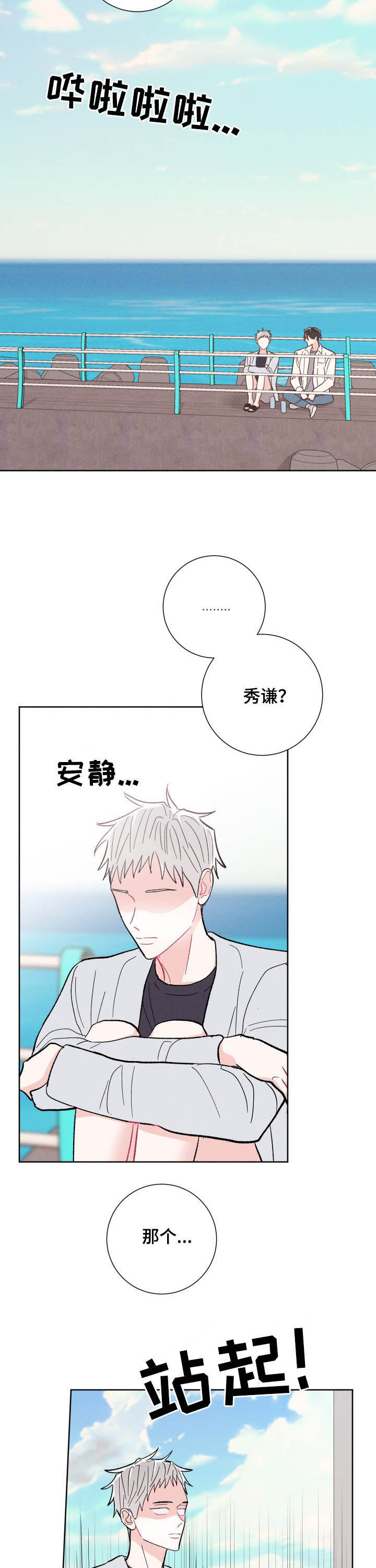 《命运纠缠》漫画最新章节第73章：逃跑免费下拉式在线观看章节第【3】张图片