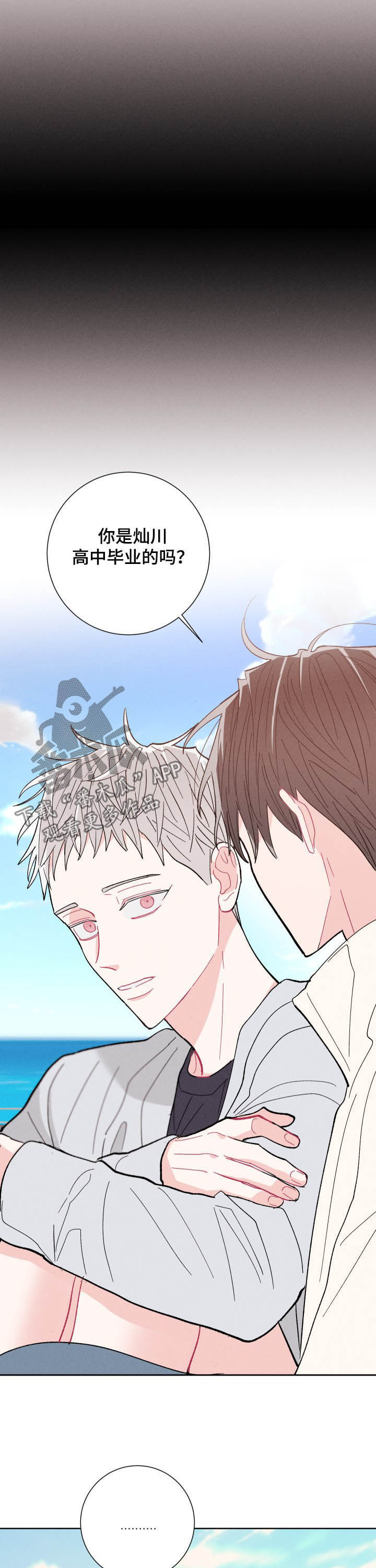 《命运纠缠》漫画最新章节第73章：逃跑免费下拉式在线观看章节第【4】张图片