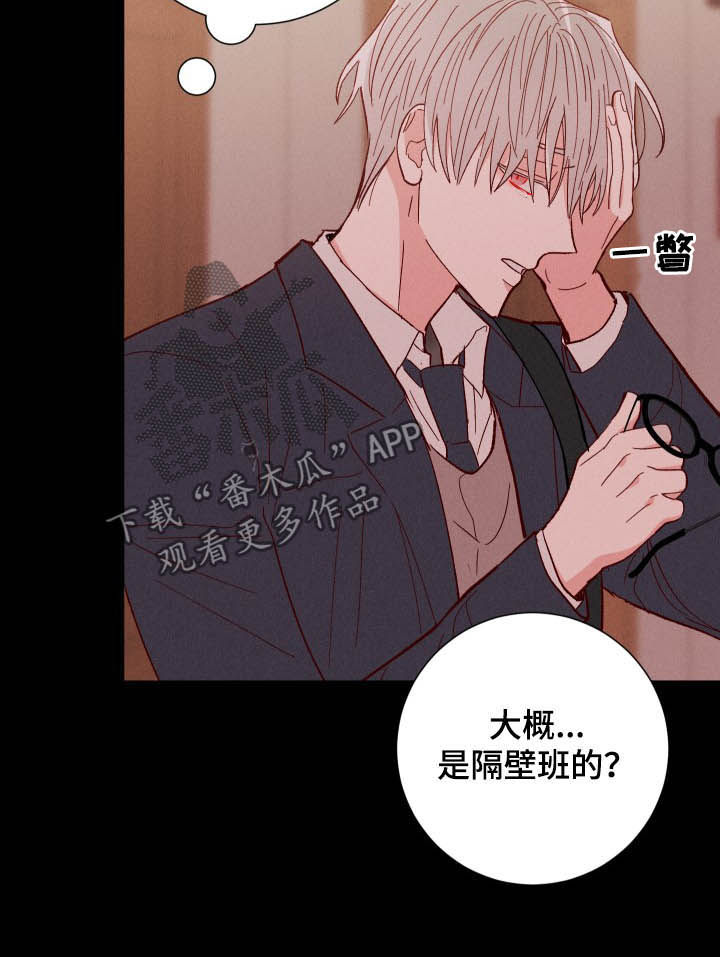 《命运纠缠》漫画最新章节第73章：逃跑免费下拉式在线观看章节第【10】张图片