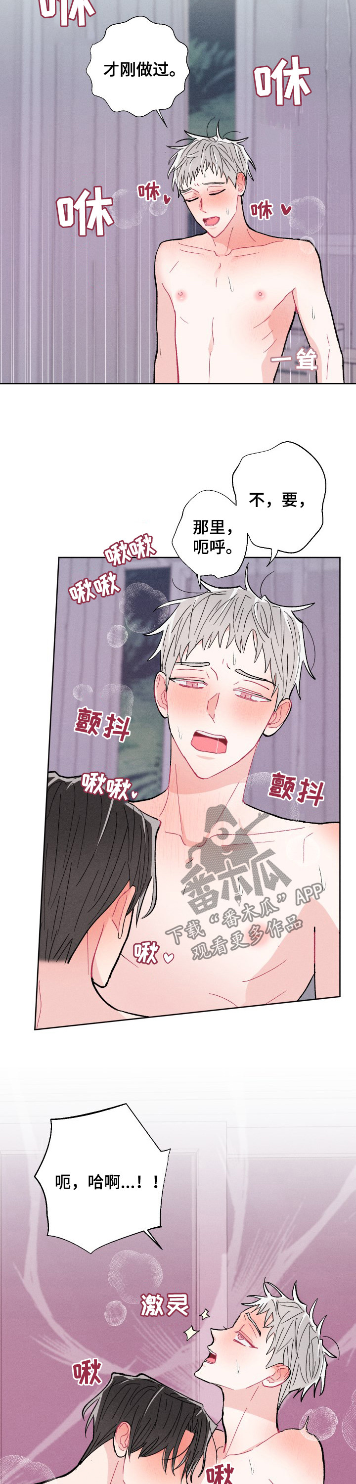 《命运纠缠》漫画最新章节第77章：都补上免费下拉式在线观看章节第【5】张图片