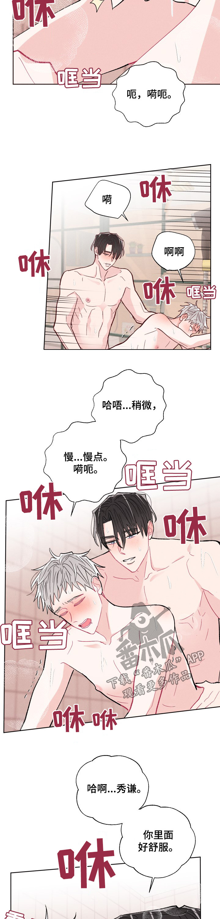 《命运纠缠》漫画最新章节第77章：都补上免费下拉式在线观看章节第【9】张图片