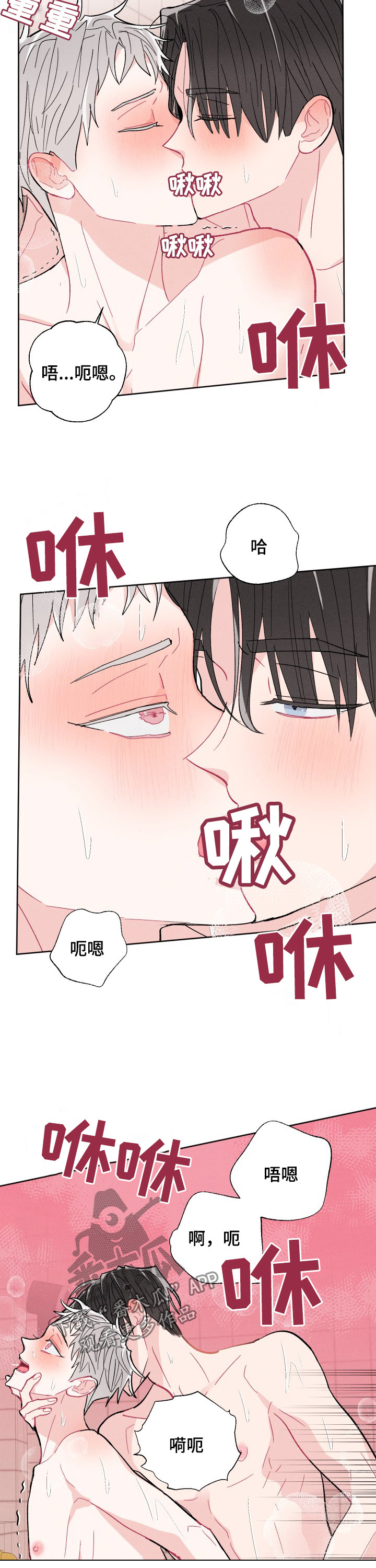 《命运纠缠》漫画最新章节第77章：都补上免费下拉式在线观看章节第【8】张图片