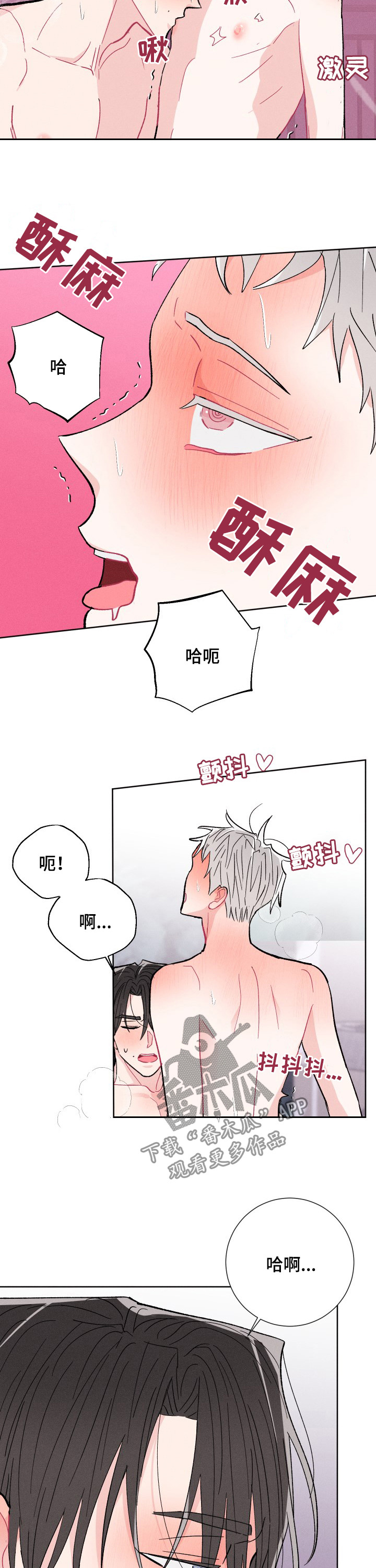 《命运纠缠》漫画最新章节第77章：都补上免费下拉式在线观看章节第【4】张图片