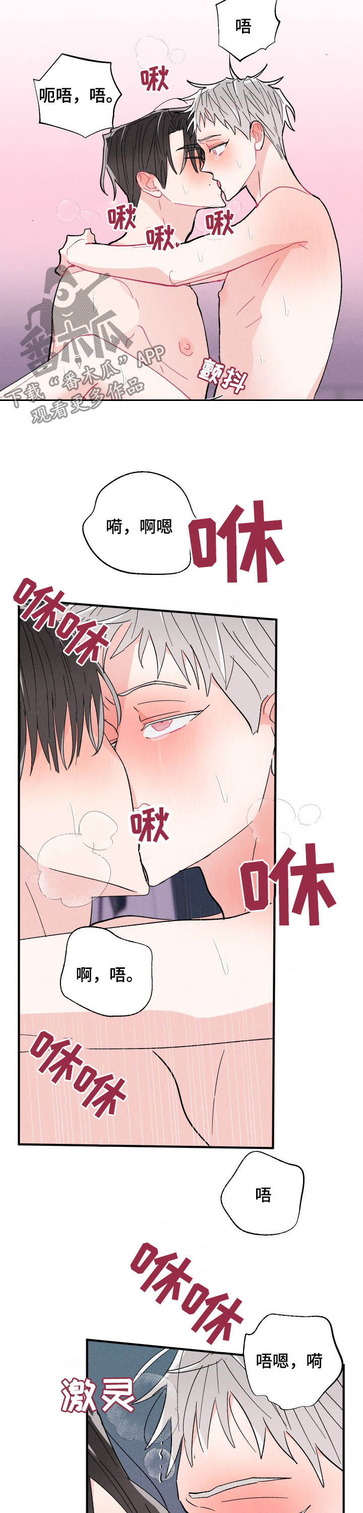 《命运纠缠》漫画最新章节第78章：恋人免费下拉式在线观看章节第【11】张图片