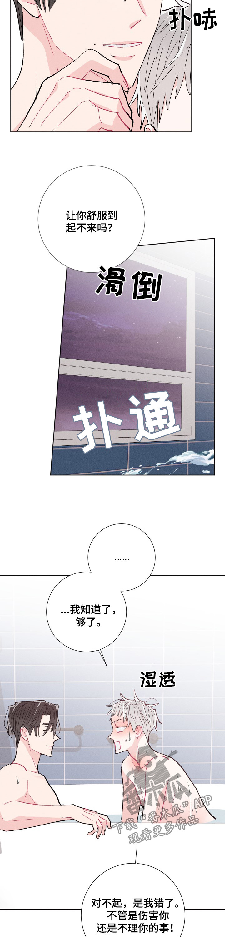 《命运纠缠》漫画最新章节第78章：恋人免费下拉式在线观看章节第【5】张图片