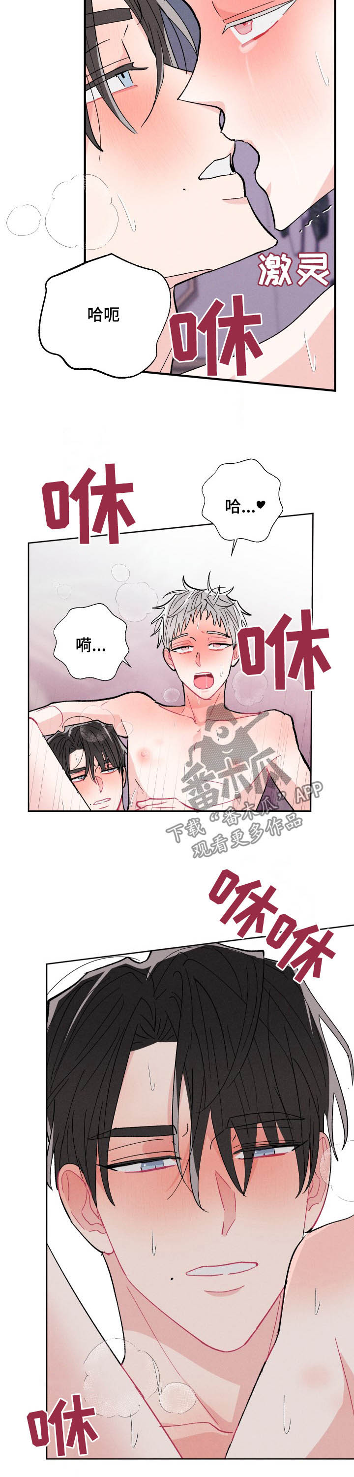 《命运纠缠》漫画最新章节第78章：恋人免费下拉式在线观看章节第【10】张图片