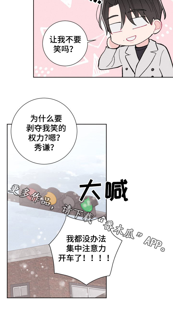 《命运纠缠》漫画最新章节第79章：成真免费下拉式在线观看章节第【1】张图片