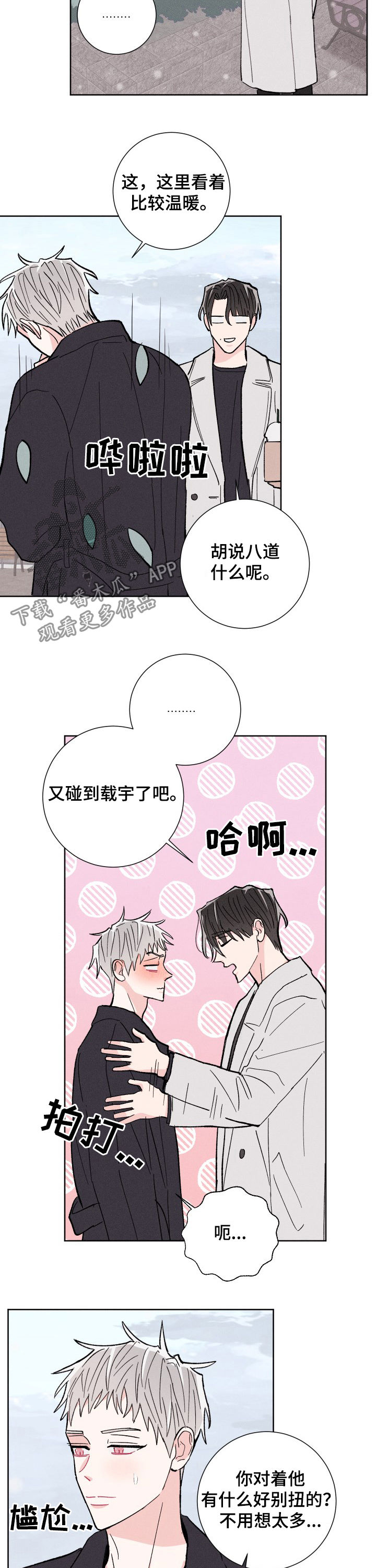 《命运纠缠》漫画最新章节第79章：成真免费下拉式在线观看章节第【7】张图片