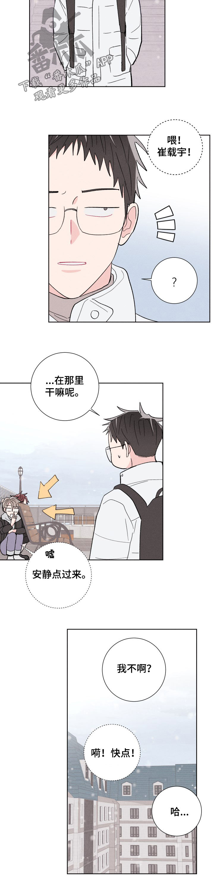 《命运纠缠》漫画最新章节第79章：成真免费下拉式在线观看章节第【14】张图片