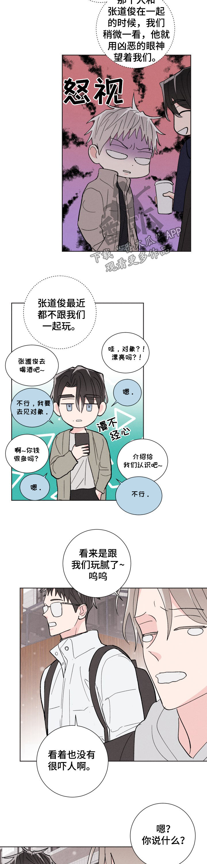 《命运纠缠》漫画最新章节第79章：成真免费下拉式在线观看章节第【11】张图片