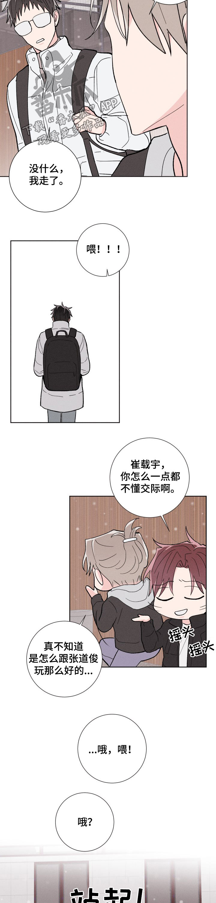 《命运纠缠》漫画最新章节第79章：成真免费下拉式在线观看章节第【10】张图片