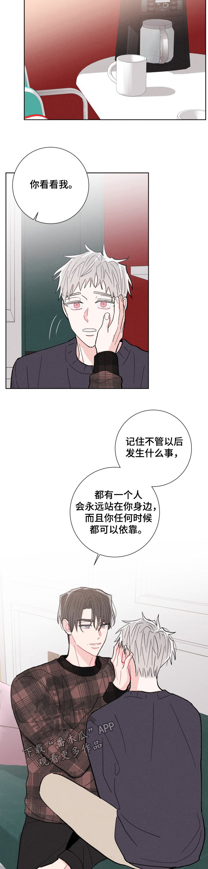 《命运纠缠》漫画最新章节第80章：鼓励（完结）免费下拉式在线观看章节第【12】张图片