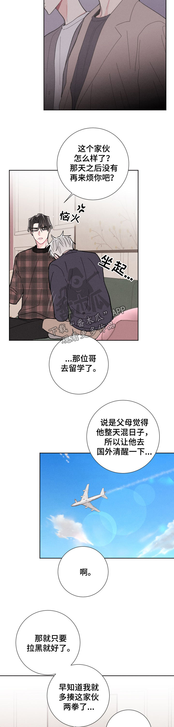 《命运纠缠》漫画最新章节第80章：鼓励（完结）免费下拉式在线观看章节第【15】张图片