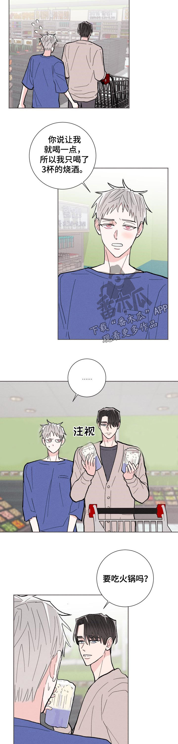 《命运纠缠》漫画最新章节第81章：【番外】路还长免费下拉式在线观看章节第【7】张图片