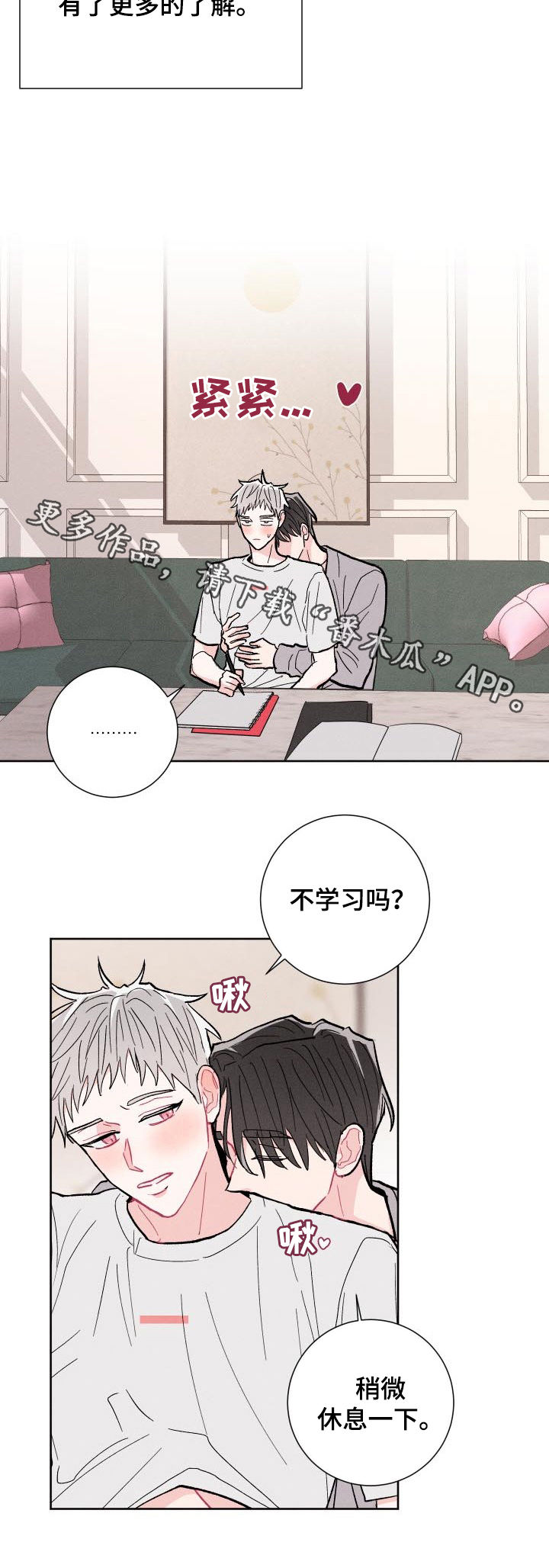 《命运纠缠》漫画最新章节第81章：【番外】路还长免费下拉式在线观看章节第【1】张图片