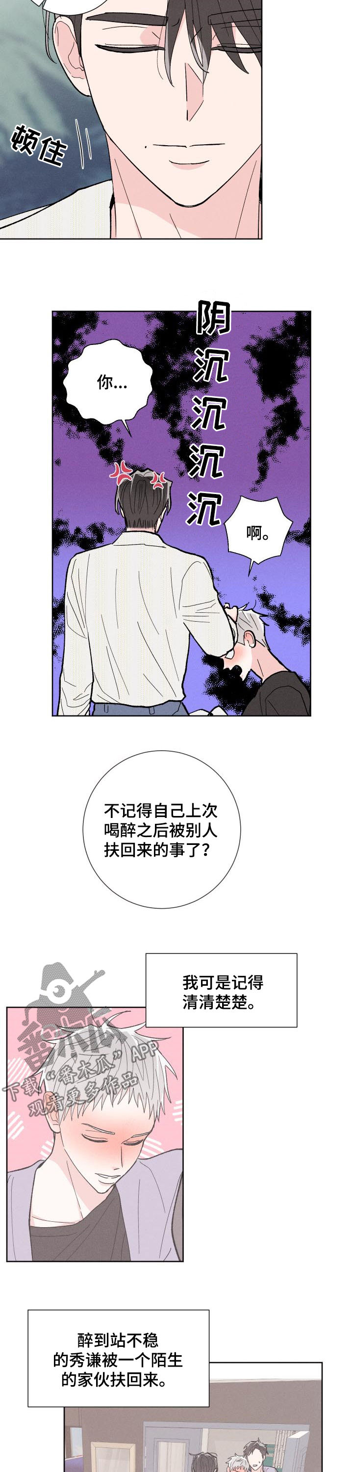 《命运纠缠》漫画最新章节第81章：【番外】路还长免费下拉式在线观看章节第【12】张图片