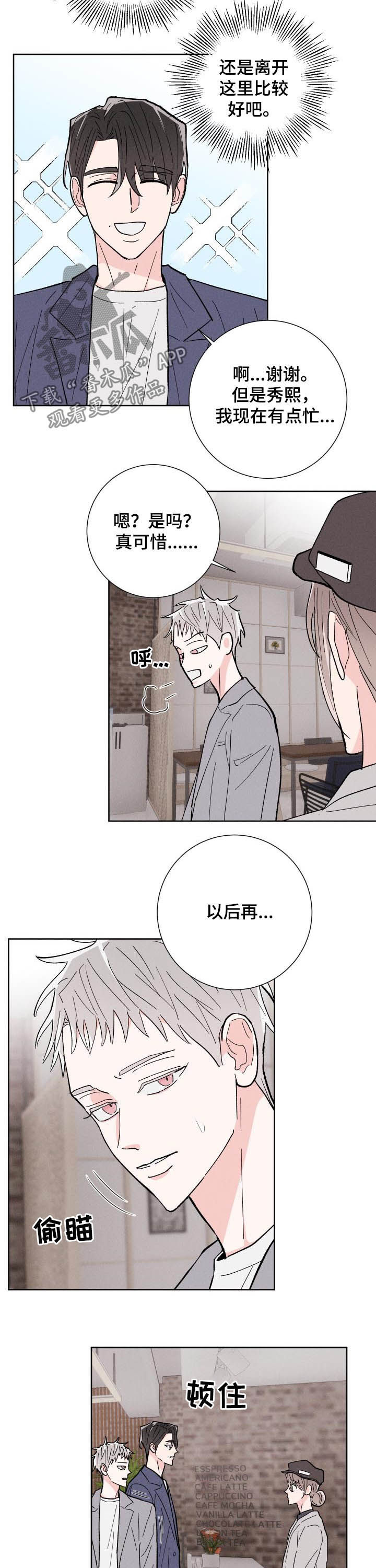 《命运纠缠》漫画最新章节第83章：【番外】高中同学免费下拉式在线观看章节第【8】张图片