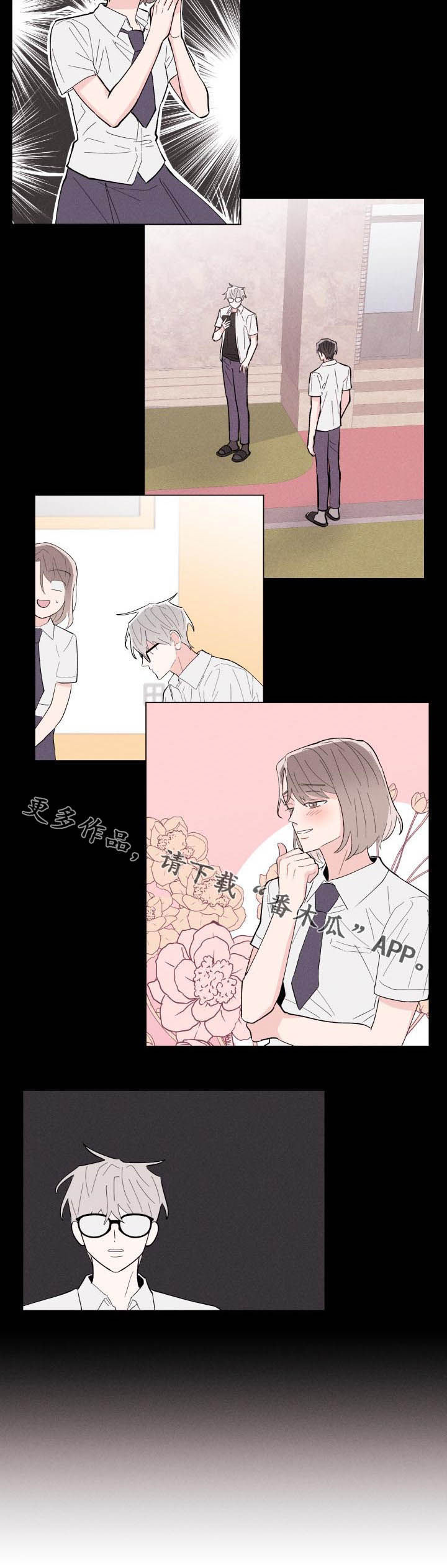 《命运纠缠》漫画最新章节第83章：【番外】高中同学免费下拉式在线观看章节第【1】张图片