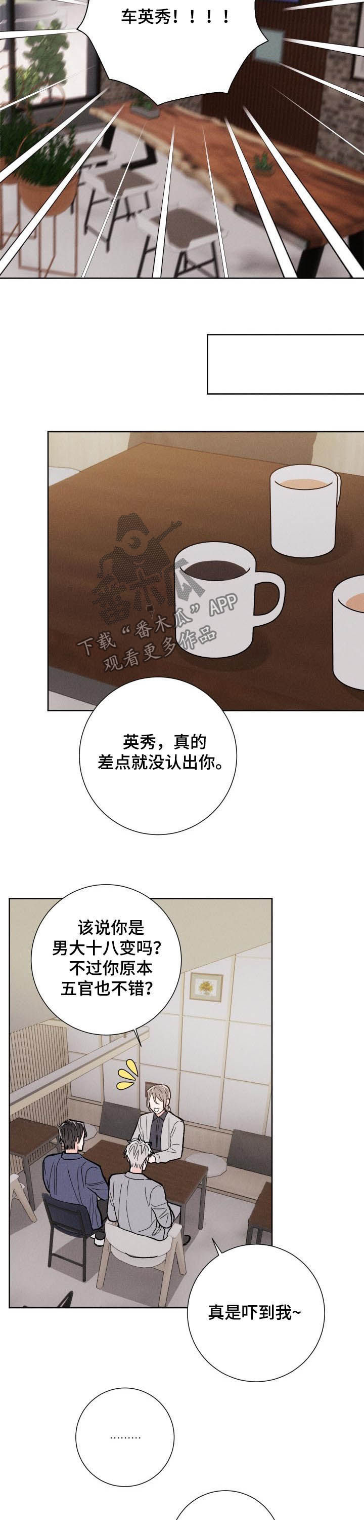 《命运纠缠》漫画最新章节第83章：【番外】高中同学免费下拉式在线观看章节第【5】张图片