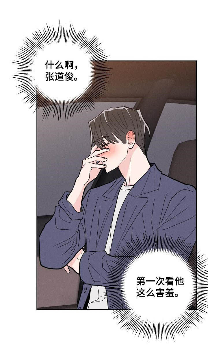 《命运纠缠》漫画最新章节第84章：【番外】酒店免费下拉式在线观看章节第【8】张图片