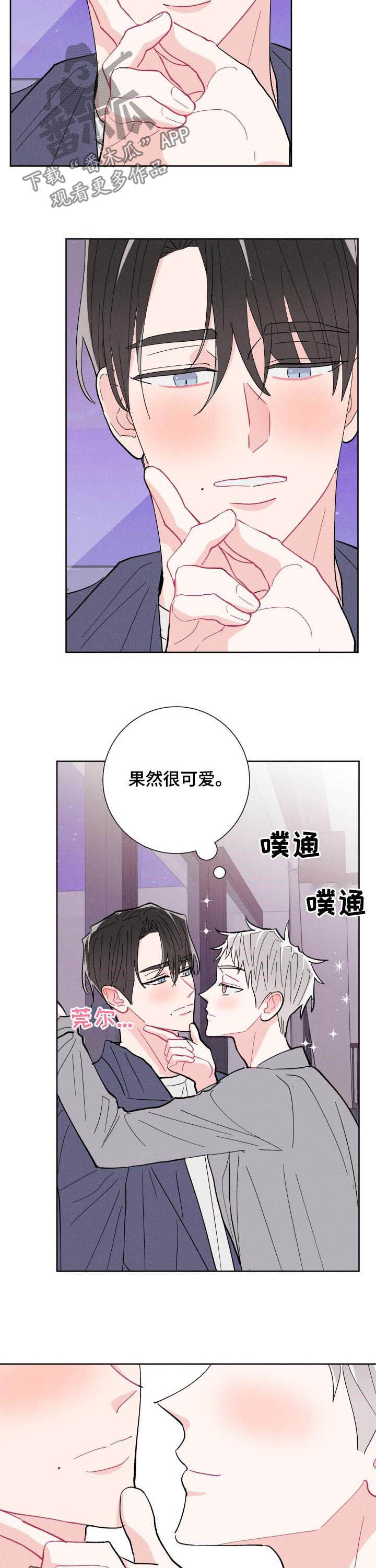 《命运纠缠》漫画最新章节第84章：【番外】酒店免费下拉式在线观看章节第【2】张图片