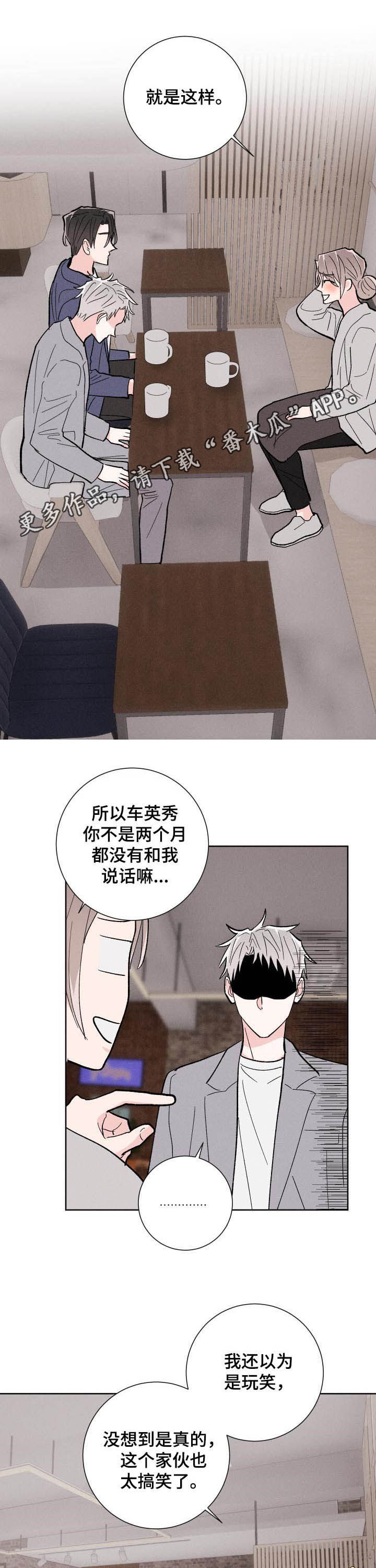 《命运纠缠》漫画最新章节第84章：【番外】酒店免费下拉式在线观看章节第【14】张图片