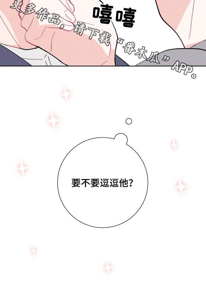 《命运纠缠》漫画最新章节第84章：【番外】酒店免费下拉式在线观看章节第【1】张图片