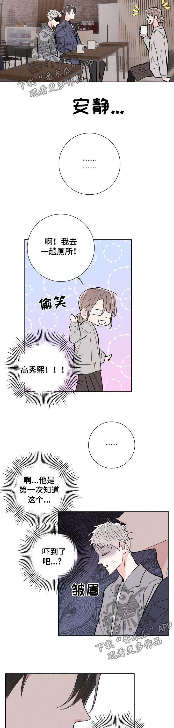 《命运纠缠》漫画最新章节第84章：【番外】酒店免费下拉式在线观看章节第【13】张图片