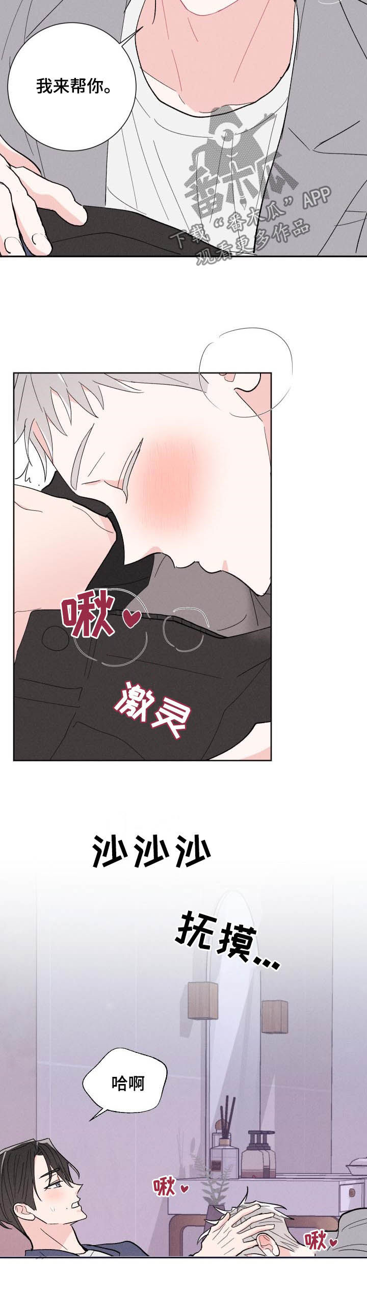 《命运纠缠》漫画最新章节第85章：【番外】心情复杂免费下拉式在线观看章节第【6】张图片