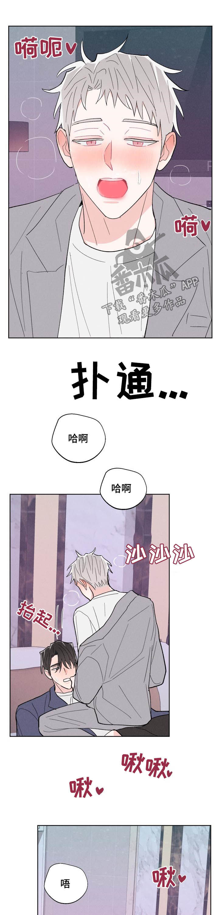 《命运纠缠》漫画最新章节第85章：【番外】心情复杂免费下拉式在线观看章节第【2】张图片