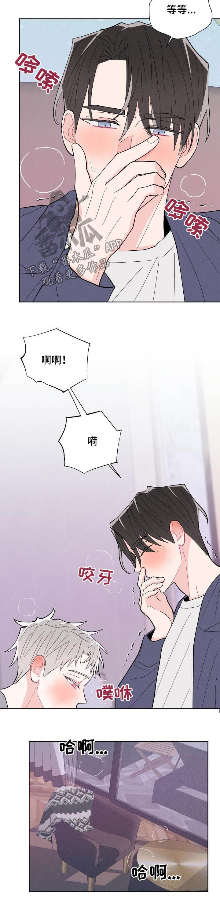 《命运纠缠》漫画最新章节第85章：【番外】心情复杂免费下拉式在线观看章节第【3】张图片