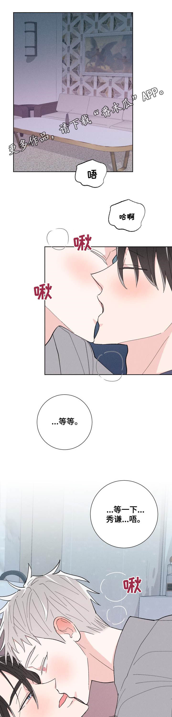 《命运纠缠》漫画最新章节第85章：【番外】心情复杂免费下拉式在线观看章节第【11】张图片