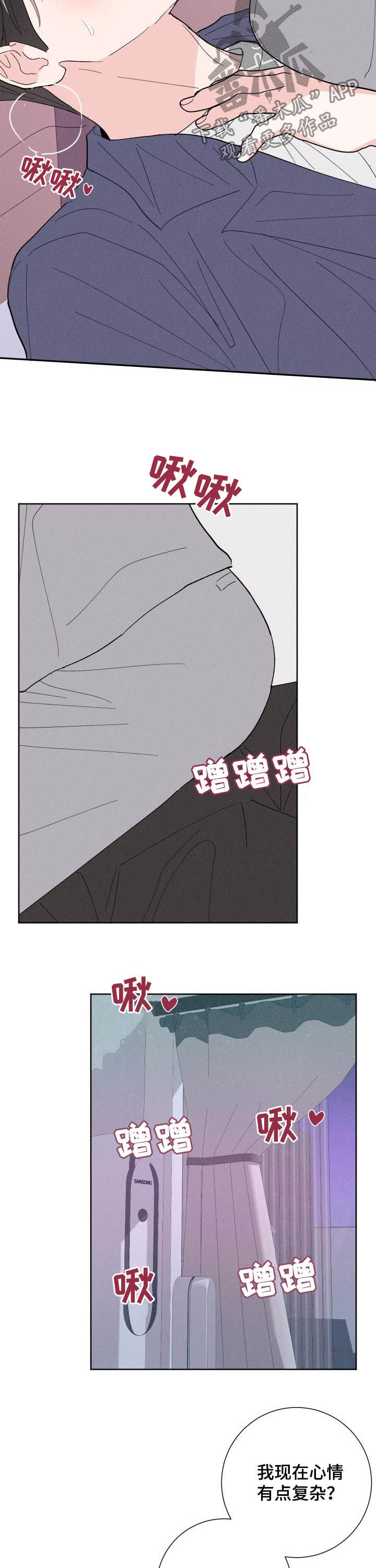 命运纠缠-第85章：【番外】心情复杂全彩韩漫标签