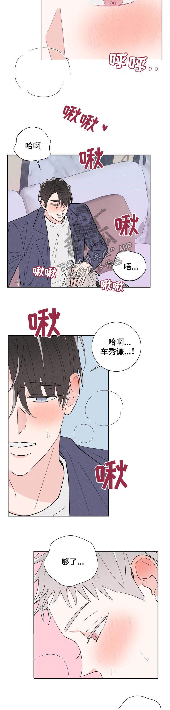 《命运纠缠》漫画最新章节第85章：【番外】心情复杂免费下拉式在线观看章节第【4】张图片