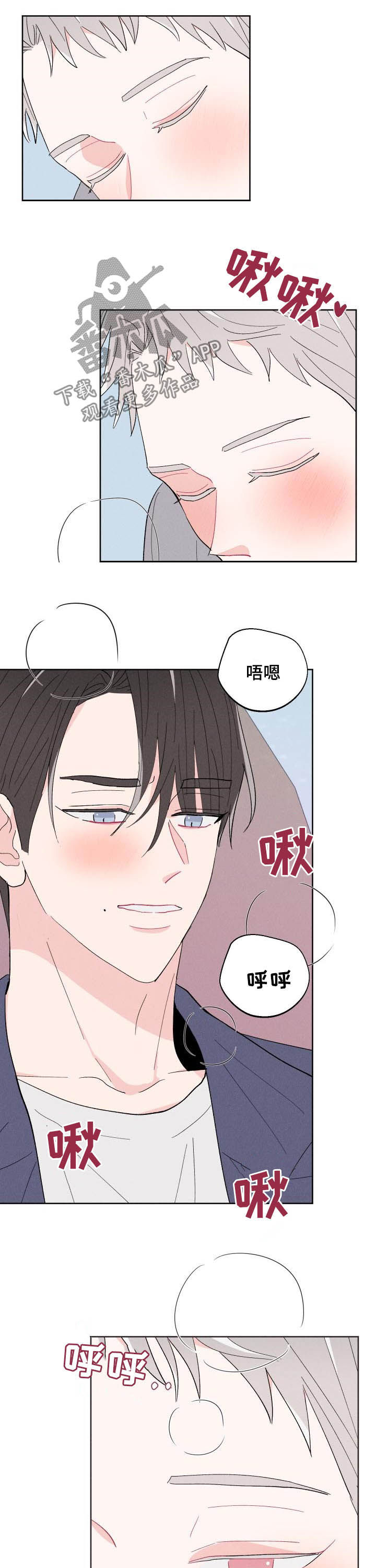 《命运纠缠》漫画最新章节第85章：【番外】心情复杂免费下拉式在线观看章节第【5】张图片