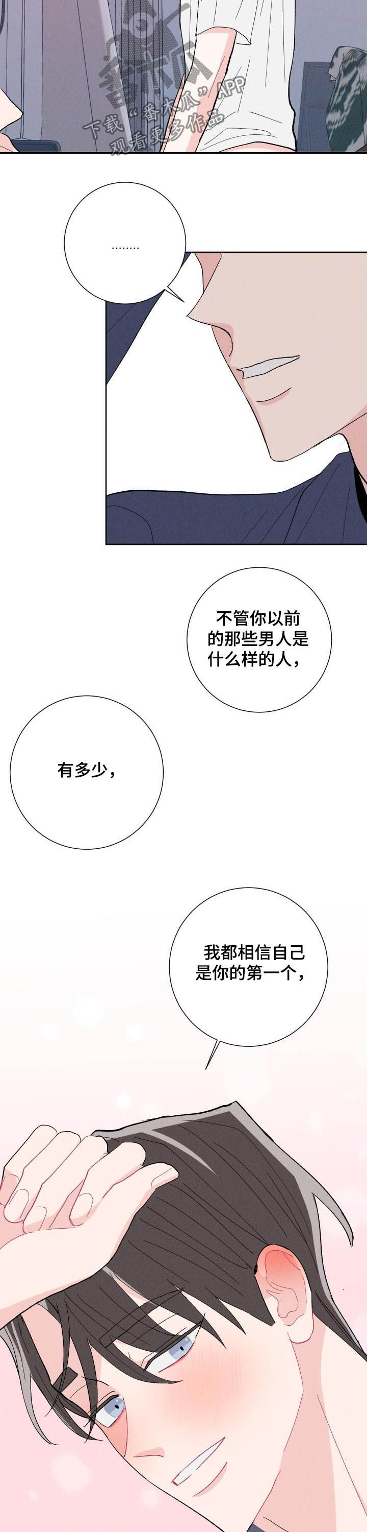 《命运纠缠》漫画最新章节第86章：【番外】是真的吗免费下拉式在线观看章节第【10】张图片