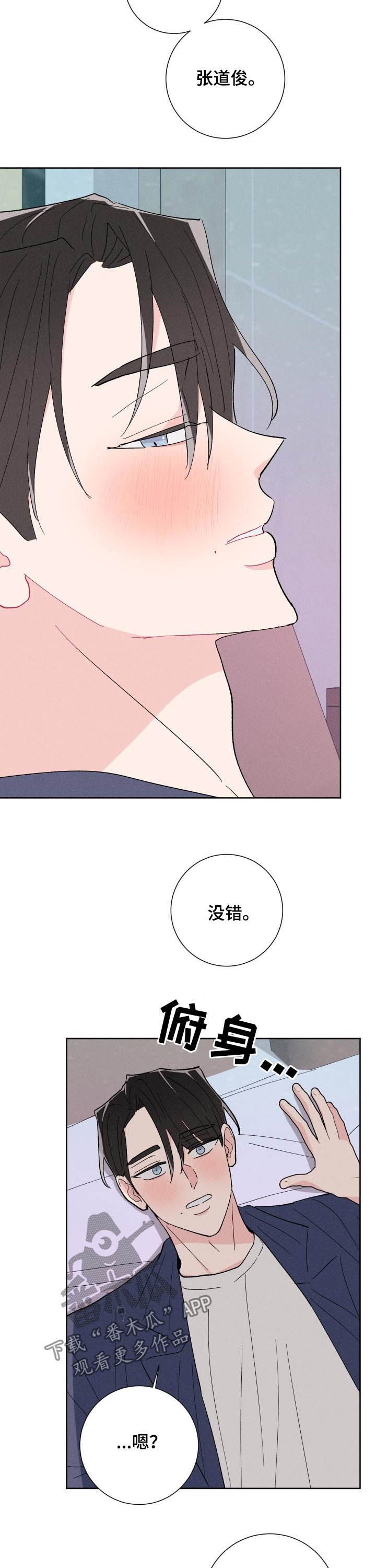 《命运纠缠》漫画最新章节第86章：【番外】是真的吗免费下拉式在线观看章节第【7】张图片