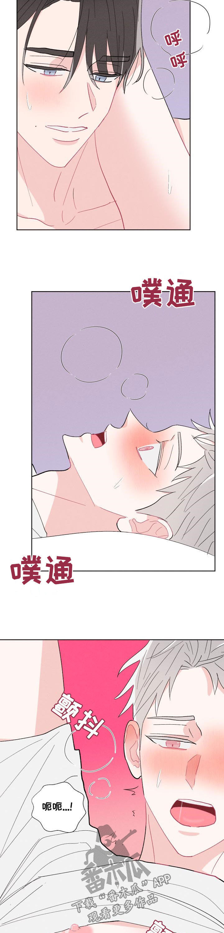 《命运纠缠》漫画最新章节第87章：【番外】让人疯狂免费下拉式在线观看章节第【2】张图片