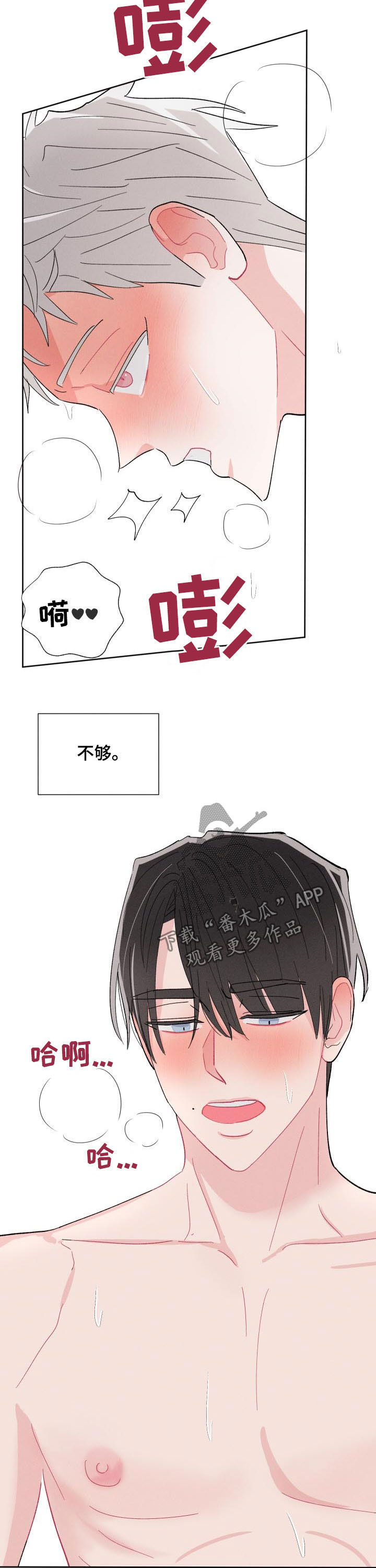 《命运纠缠》漫画最新章节第88章：【番外】你是我的免费下拉式在线观看章节第【5】张图片